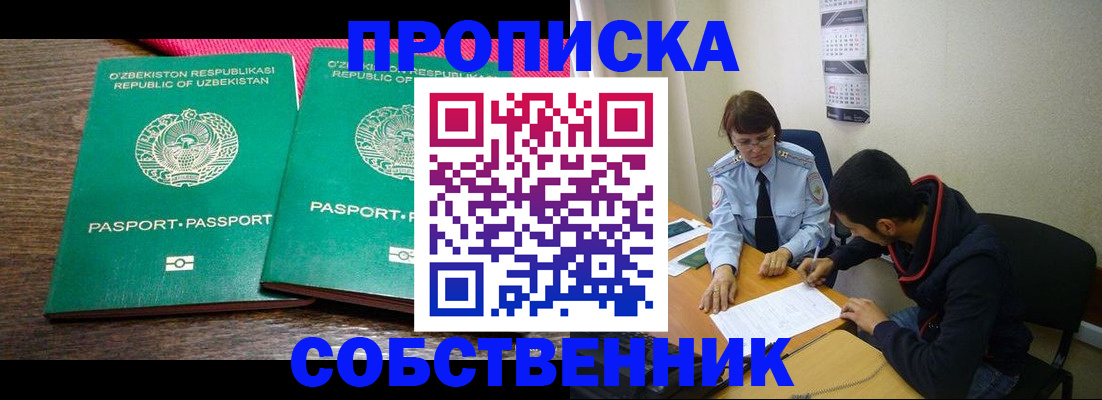 прописка гарантия в Лукоянове