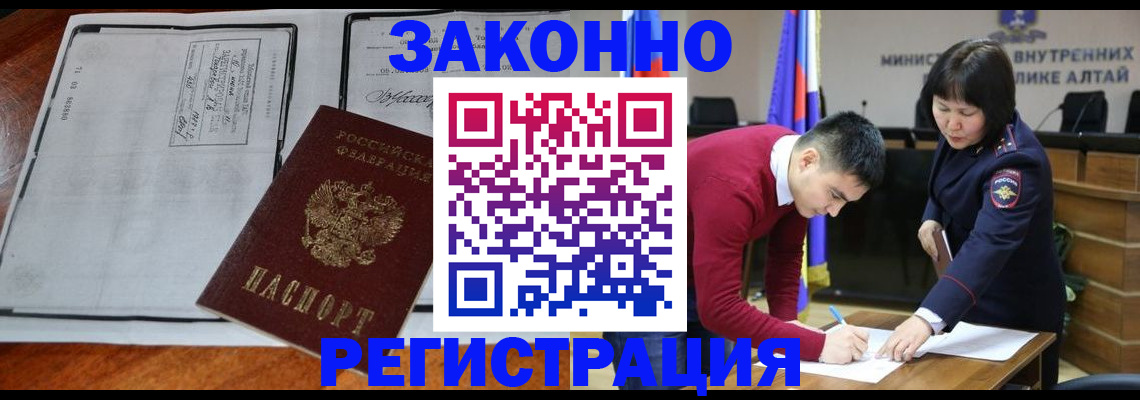 миграционный учет в Лукоянове