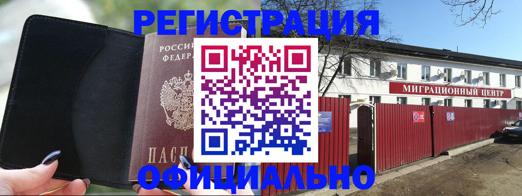 регистрация в Лукоянове